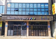 재향군인회, 법원 인근 이전 < 사회 < 홍성신문 < 기사본문 - 홍성신문 내포타임즈 재향군인회, 법원 인근 이전