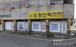 도청인력 확장 이전 < 개업했습니다 < 홍성신문 < 기사본문 - 홍성신문·내포타임즈 도청인력 확장 이전