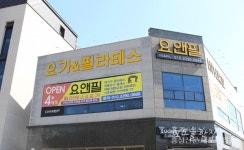 세심한 케어 받을 수 있는 요앤필 < 사회 < 홍성신문 < 기사본문 - 홍성신문·내포타임즈 세심한 케어 받을 수 있는 요앤필