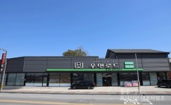 써 보면 다시 찾는 침구 우먼로드 < 개업했습니다 < 홍성신문 < 기사본문 - 홍성신문 내포타임즈 써 보면 다시 찾는 침구 우먼로드