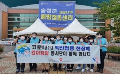 건강보험홍성지사 예방접종 봉사 활동 < 여성/복지 < 홍성신문 < 기사본문 - 홍성신문·내포타임즈 건강보험홍성지사 예방접종 봉사 활동