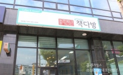 외갓집에 온 것 같은 느낌 드는 카페 < 사회 < 홍성신문 < 기사본문 - 홍성신문·내포타임즈 외갓집에 온 것 같은 느낌 드는 카페