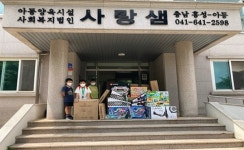 내포장난감할인매장, 장난감 기탁 < 사회 < 홍성신문 < 기사본문 - 홍성신문·내포타임즈 내포장난감할인매장, 장난감 기탁