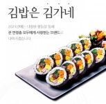 “이름을 걸고 맛으로 승부하는 김밥” < 사람들 < 홍성신문 < 기사본문 - 홍성신문 내포타임즈 “이름을 걸고 맛으로 승부하는 김밥”