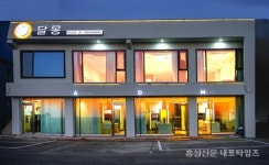 노을과 함께 달콤한 꿈 즐기는 곳 < 농업/경제 < 홍성신문 < 기사본문 - 홍성신문 내포타임즈 노을과 함께 달콤한 꿈 즐기는 곳