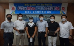 홍성골프협회, 송지민 선수 후원금 전달 < 사람들 < 홍성신문 < 기사본문 - 홍성신문 내포타임즈 홍성골프협회, 송지민 선수 후원금 전달