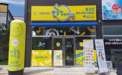 피자 맛도 서비스도 반올림 < 농업/경제 < 홍성신문 < 기사본문 - 홍성신문 내포타임즈 피자 맛도 서비스도 반올림