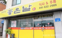내포리대대마트 | 가격도 맛도 저렴하고 기분 좋은 가게 < 사회 < 홍성신문 < 기사본문 - 홍성신문·내포타임즈 가격도 맛도 저렴하고 기분 좋은 가게