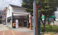 문화도시, 공유 문화 공간 통해 완성 < 기획/특집 < 홍성신문 < 기사본문 - 홍성신문·내포타임즈 문화도시, 공유 문화 공간 통해 완성