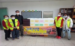 남장주공3단지 김장 나눔 < 농업/경제 < 홍성신문 < 기사본문 - 홍성신문·내포타임즈 남장주공3단지 김장 나눔