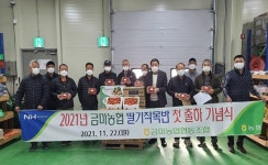 금마농협, 딸기농가 위한 도움 손길 < 사회 < 홍성신문 < 기사본문 - 홍성신문·내포타임즈 금마농협, 딸기농가 위한 도움 손길