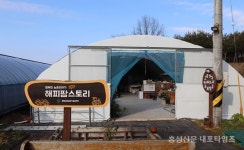 직접 키운 농산물로 교육 진행 < 사회 < 홍성신문 < 기사본문 - 홍성신문·내포타임즈 직접 키운 농산물로 교육 진행
