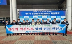광천JC, 충남세종지지구 최우수 로컬상 < 사회 < 홍성신문 < 기사본문 - 홍성신문·내포타임즈 광천JC, 충남세종지지구 최우수 로컬상