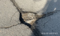 홍성군 곳곳 개선 필요한 도로 < 포토뉴스 < 홍성신문 < 기사본문 - 홍성신문 내포타임즈 홍성군 곳곳 개선 필요한 도로