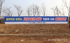 고압선 지중화, 내포까지 반대 확산 < 사회 < 홍성신문 < 기사본문 - 홍성신문·내포타임즈 고압선 지중화, 내포까지 반대 확산