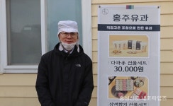 우리쌀로 만든 담백한 유과 < 사회 < 홍성신문 < 기사본문 - 홍성신문·내포타임즈 우리쌀로 만든 담백한 유과