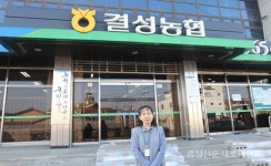 결성농협 정화심 계장, 보이스피싱 예방 < 사회 < 홍성신문 < 기사본문 - 홍성신문 결성농협 정화심 계장, 보이스피싱 예방