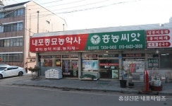 농업에 필요한 물품 준비된 곳 < 사회 < 홍성신문 < 기사본문 - 홍성신문 내포타임즈 농업에 필요한 물품 준비된 곳