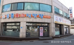 안전 먹거리, 농장에서부터 식탁까지 < 사회 < 홍성신문 < 기사본문 - 홍성신문·내포타임즈 안전 먹거리, 농장에서부터 식탁까지