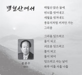 백월산에서 < 기획/특집 < 홍성신문 < 기사본문 - 홍성신문 내포타임즈 백월산에서