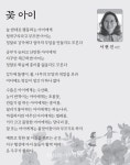 꽃 아이 < 기획/특집 < 홍성신문 < 기사본문 - 홍성신문 내포타임즈 꽃 아이