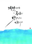 박혜선의 쉼 43 < 기획/특집 < 홍성신문 < 기사본문 - 홍성신문 내포타임즈 박혜선의 쉼 43