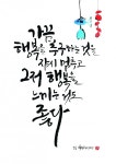 박혜선의 쉼 45 < 기획/특집 < 홍성신문 < 기사본문 - 홍성신문·내포타임즈 박혜선의 쉼 45