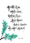 박혜선의 '쉼' 55 < 기획/특집 < 홍성신문 < 기사본문 - 홍성신문·내포타임즈 박혜선의 '쉼' 55