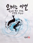 백서이의 시선 36 < 기획/특집 < 홍성신문 < 기사본문 - 홍성신문 내포타임즈 백서이의 시선 36