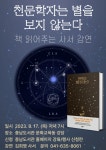8월 공연·전시 정보 < 문화/레포츠 < 홍성신문 < 기사본문 - 홍성신문·내포타임즈 8월 공연·전시 정보