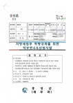 홍성군청 공무원들, 국내 연수 간다더니 해외여행을… < 사회... 홍성신문 내포타임즈 홍성군청 공무원들, 국내 연수 간다더니 해외여행을…