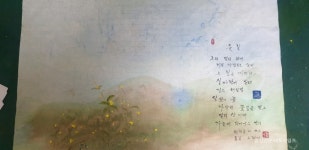 가을의 향기 꽃과 시,묵향 더해지다 < 문화/레포츠 < 홍성신문 < 기사본문 - 홍성신문 내포타임즈 가을의 향기 꽃과 시,묵향 더해지다