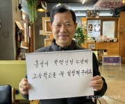 고등 교육 받길 소망한다” < 정치/행정 < 홍성신문 < 기사본문 - 홍성신문·내포타임즈 “늦깎이 학생들, 대면 수업으로 고등 교육 받길 소망한다”