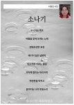 소나기 < 기획/특집 < 홍성신문 < 기사본문 - 홍성신문·내포타임즈 소나기