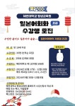 혜전대, 일본어 회화 수강생 모집 < 교육/청소년 < 홍성신문 < 기사본문 - 홍성신문 내포타임즈 혜전대, 일본어 회화 수강생 모집