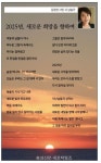 2025년, 새로운 희망을 향하여 < 기획/특집 < 홍성신문 < 기사본문 - 홍성신문 내포타임즈 2025년, 새로운 희망을 향하여