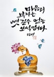 백서이의 '시선' 85 < 기획/특집 < 홍성신문 < 기사본문 - 홍성신문 내포타임즈 백서이의 '시선' 85
