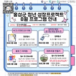 청년이라면 지금 신청!···취업 준비부터 원데이 클래스까지 < 여성/복지 < 홍성신문 < 기사본문 - 홍성신문·내포타임즈 청년이라면 지금 신청!... 