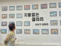 그림 속에 남은 추억과 그리움 < 포토뉴스 < 홍성신문 < 기사본문 - 홍성신문·내포타임즈 그림 속에 남은 추억과 그리움