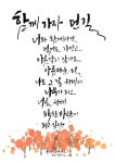 박혜선의 쉼 119 < 기획/특집 < 홍성신문 < 기사본문 - 홍성신문·내포타임즈 박혜선의 쉼 119