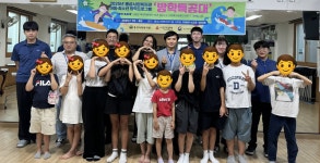 홍성사회복지관 ‘방학 특공대’ 활동 완료 < 교육/청소년 < 홍성신문 < 기사본문 - 홍성신문 홍성사회복지관 ‘방학 특공대’ 활동 완료