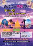 13일 남당항서 충남권 최대 ‘야간경관 미디어쇼’ < 문화/레포츠 < 홍성신문 < 기사본문 - 홍성신문·내포타임즈 13일 남당항서 충남권 최대... 
