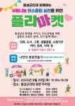 20일 오전 10시부터 ‘탄소중립 플리마켓’ < 문화/레포츠 < 홍성신문 < 기사본문 - 홍성신문·내포타임즈 20일 오전 10시부터 ‘탄소중립... 