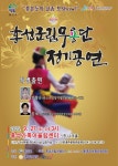 홍성군립무용단, 27일 정기공연 < 문화/레포츠 < 홍성신문 < 기사본문 - 홍성신문·내포타임즈 홍성군립무용단, 27일 정기공연