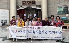 성인문해교육 학습자들, 우정박물관 견학 < 여성/복지 < 홍성신문 < 기사본문 - 홍성신문·내포타임즈 성인문해교육 학습자들, 우정박물관 견학