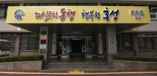 도내 6곳 ‘평생학습도시’ 재지정, 홍성군은 ‘우수’ < 정치/행정 < 홍성신문 < 기사본문 - 홍성신문·내포타임즈 도내 6곳 ‘평생학습도시’... 