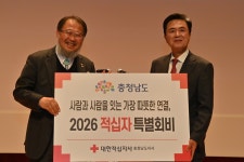 충남적십자사 연차대회···1411명 표창 < 사회 < 홍성신문 < 기사본문 - 홍성신문·내포타임즈 충남적십자사 연차대회···1411명 표창