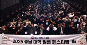 충남 대학 필름 페스티벌, 아산서··· < 문화/레포츠 < 홍성신문 < 기사본문 - 홍성신문 충남 대학 필름 페스티벌, 아산서···