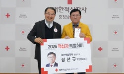 정선규 충남적십자사 후원봉사회장 취임 < 사람들 < 홍성신문 < 기사본문 - 홍성신문 정선규 충남적십자사 후원봉사회장 취임