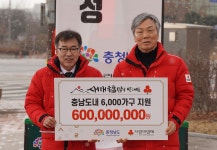 충남모금회, 설 명절 배분금 6억 전달 < 사회 < 홍성신문 < 기사본문 - 홍성신문·내포타임즈 충남모금회, 설 명절 배분금 6억 전달